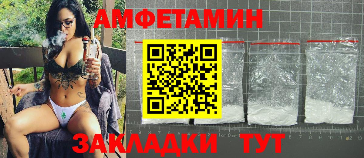 Амфетамин Premium  АМФЕТАМИН  Вышний Волочёк  Вход с VPN 