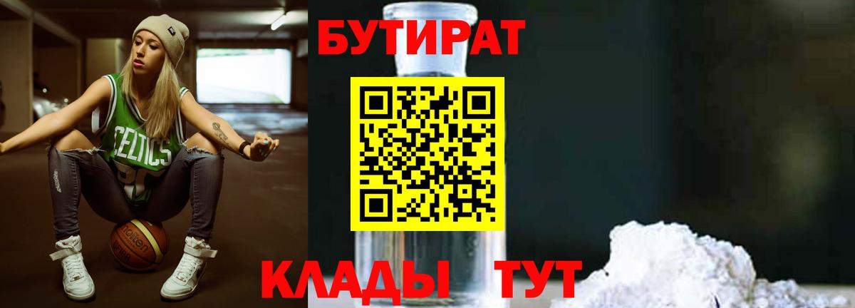 Вышний Волочёк  БУТИРАТ буратино  Вход с VPN 