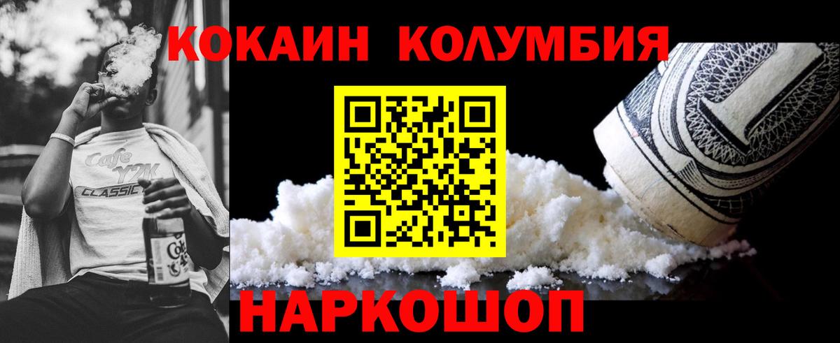 КОКАИН Перу Вышний Волочёк