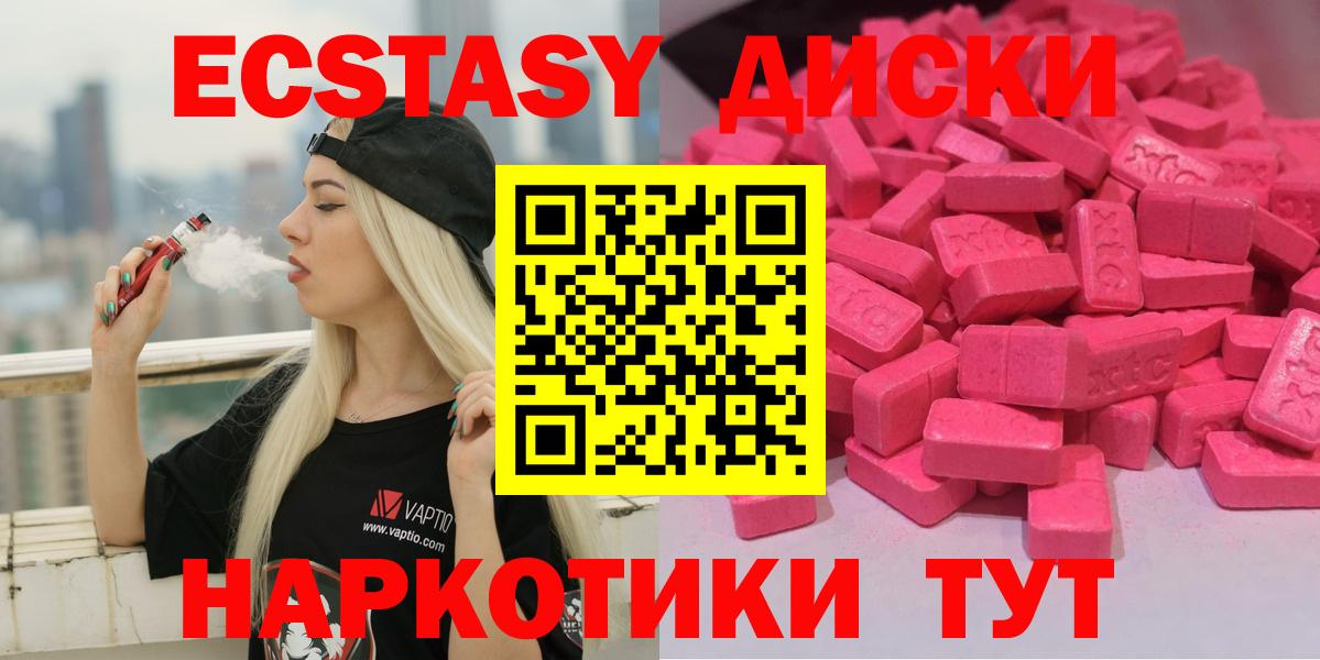 Ecstasy 280мг Вышний Волочёк