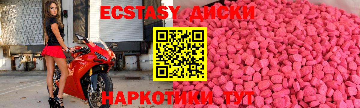 Вышний Волочёк  Экстази  Ecstasy таблы  Вход с VPN  ЭКСТАЗИ 280мг 
