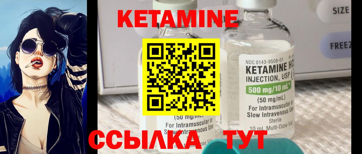 Вышний Волочёк  КЕТАМИН VHQ  Вход с VPN 