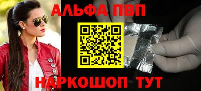 бутират Бийск