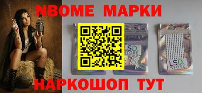 бутират Бийск
