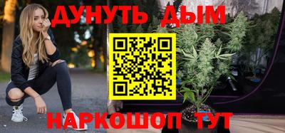 бутират Бийск