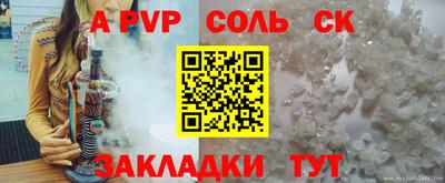бутират Бийск