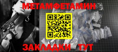 бутират Бийск