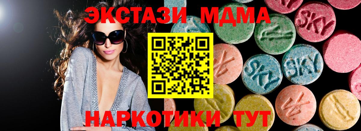 Вышний Волочёк  MDMA Molly  МДМА  Вход с VPN  МДМА crystal 