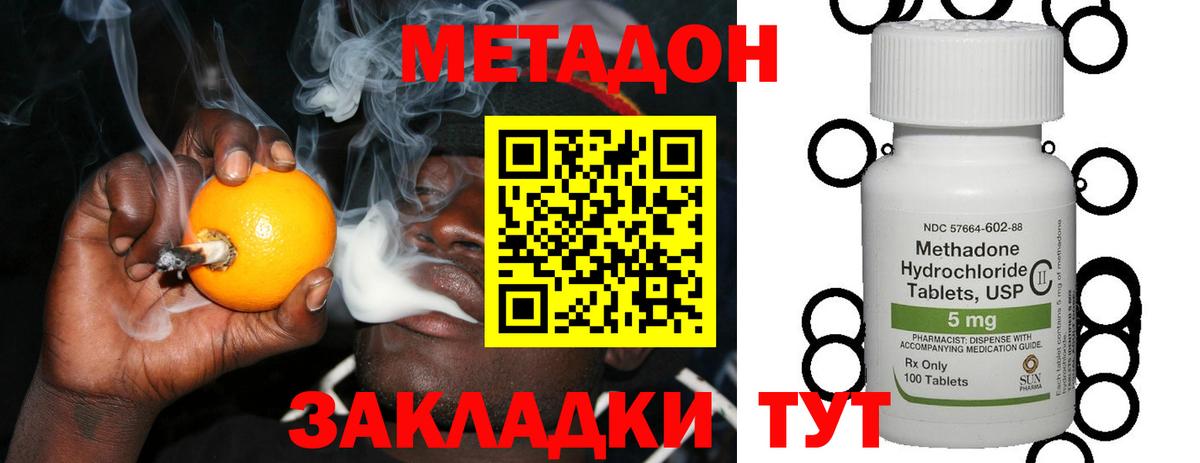 Вышний Волочёк  Метадон мёд  Вход с VPN  МЕТАДОН кристалл 