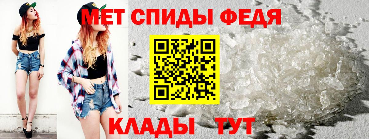 Метамфетамин винт Вышний Волочёк