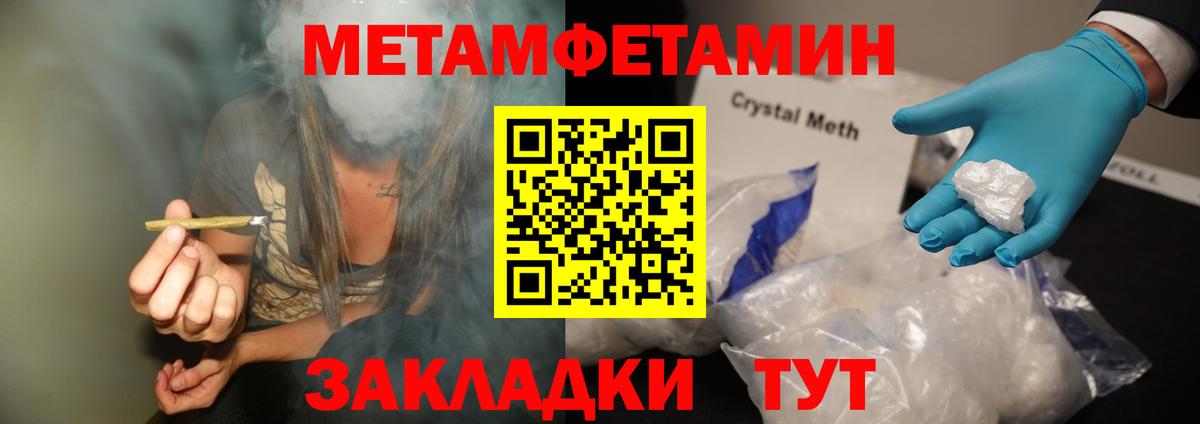 Вышний Волочёк  Первитин мет  Вход с VPN 