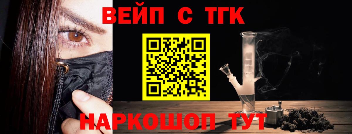 ТГК THC oil Вышний Волочёк
