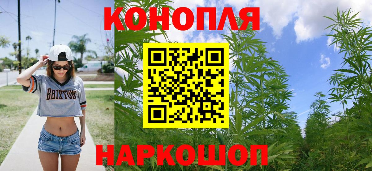 Марихуана THC 21%  Каннабис OG Kush  Марихуана тримм  Вход с VPN  Вышний Волочёк 